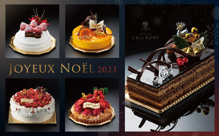 JoyeuxNoël2023